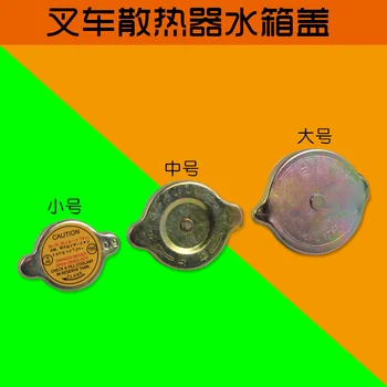 Для крышки бака вилочного погрузчика, крышки радиатора малого, среднего и большого размера, подходит для деталей Hangcha Heli Longgong Liugongtai Lifu